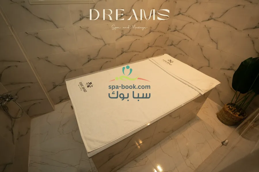 دريمز سبا آند مساج – المهندسين