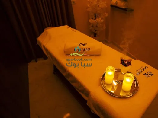 دريمز سبا آند مساج – المهندسين