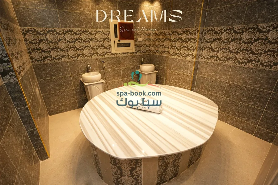 دريمز سبا آند مساج – المهندسين