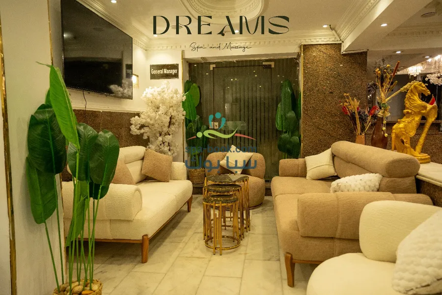 دريمز سبا آند مساج – المهندسين