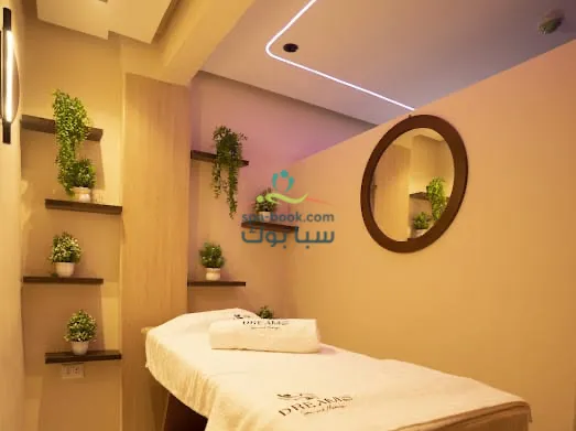 دريمز سبا آند مساج – المهندسين