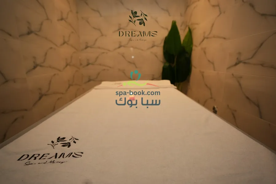 دريمز سبا آند مساج – المهندسين